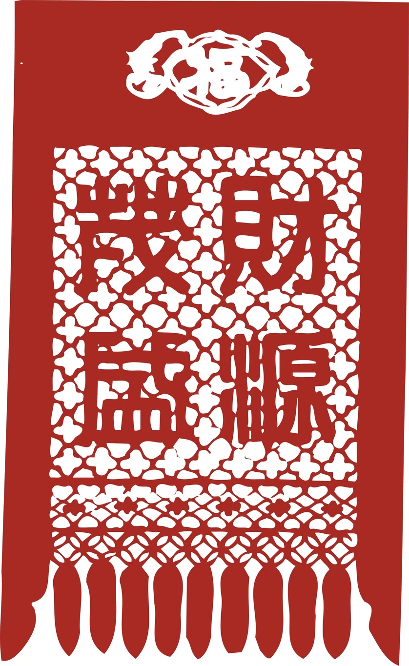 中国风中式传统喜庆民俗人物动物窗花剪纸插画边框AI矢量PNG素材【1958】
